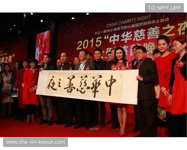 社会责任:联盟明星的公益故事温暖全场,明星公益事件 社会责任:联盟明星的公益故事温暖全场,明星公益事件